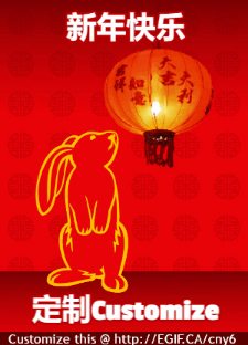 Curious New Years Rabbit with Lantern gif